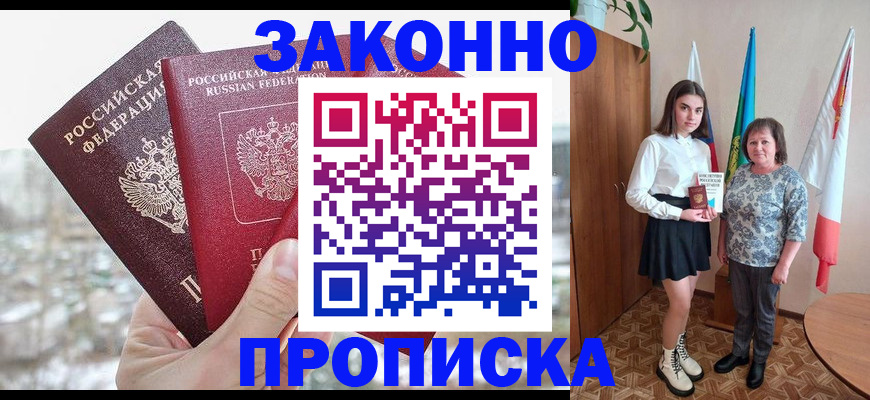 прописка регистрация в Губахе