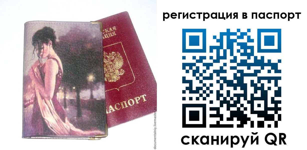 временная регистрация госуслуги в Губахе