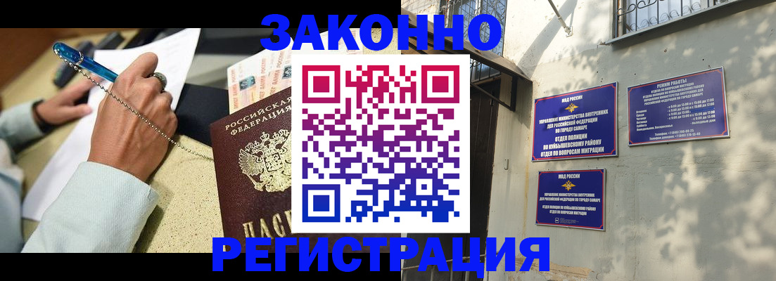 прописка в квартире в Губахе