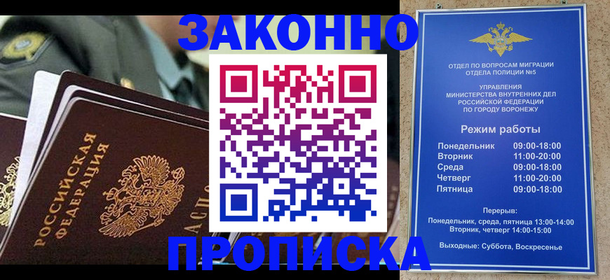 купить прописку в Губахе