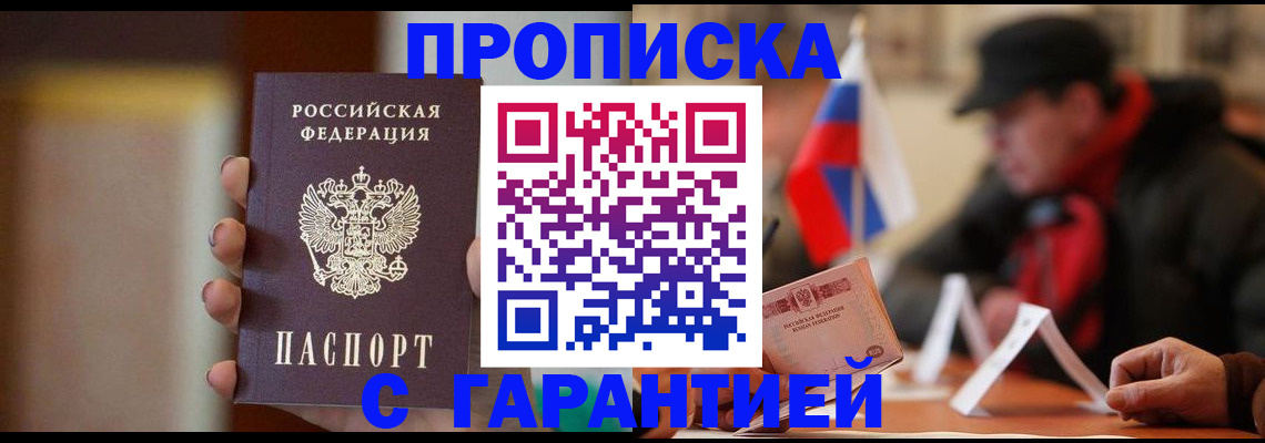 временная регистрация в квартире в Губахе