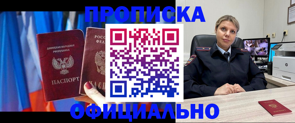 прописка от собственника в Губахе