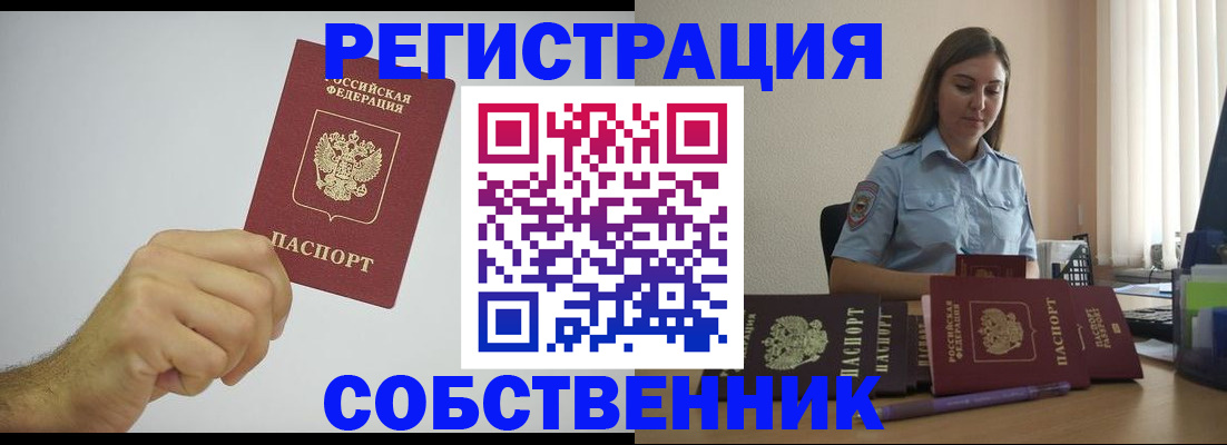 прописка регистрация в Губахе