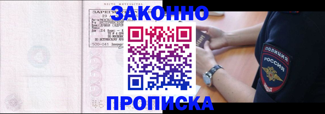 временная регистрация надежно в Губахе