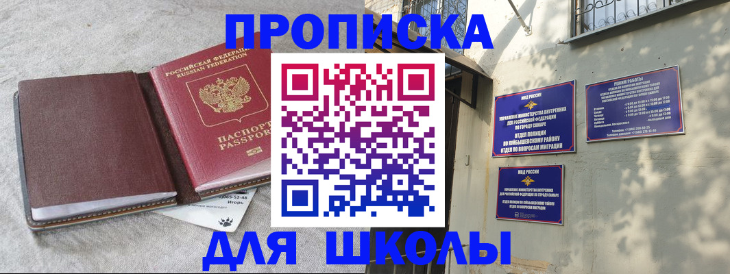 купить прописку в Губахе