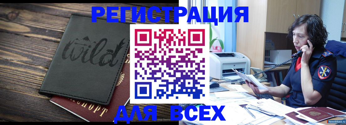 прописка иностранных граждан в Губахе
