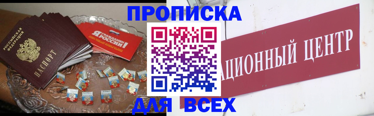 прописка регистрация в Губахе